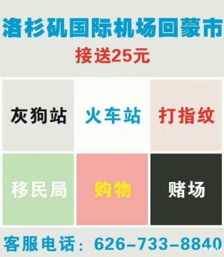 今天21号晚上八点半左右，尔湾，森林湖方向回蒙市的30块钱