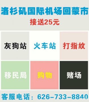 6月5号早上六点左右机场空车回蒙市，15