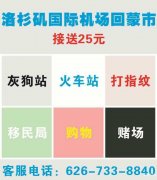 19号今天晚上9点半左右，机场空车回蒙市，一个人15块钱