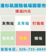 今天晚上10点半到11点，机场空车回蒙市，一个人15块钱