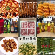 【烧烤联盟】  5.12强势归来