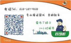 接送团队