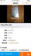 Phone7Plus32G