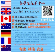 【官方推荐澳洲】UTS毕业证》Q/微信871416779丨办