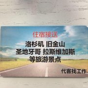 大禹接送