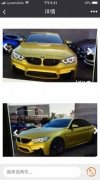 二手车转让 2015年BMW M4