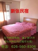 新装修出租,蒙市附近,双人房出租