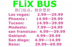 好消息:FLIXBUS巴士 ，连江授权代理售票处，现在预订不