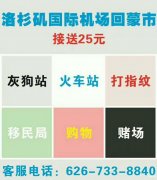 广告词：机场￥25 走起，没有看错，没有听错，机场只要25元