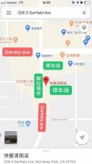 蒙市新开家常菜餐厅（原火辣辣餐厅：206 s Garfiel