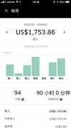 优步公司（Uber)招聘司机。