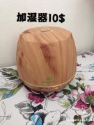 全新九成新家用产品