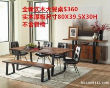 全新家具床头柜$65丶餐桌$79丶单独沙发$399丶实木床$