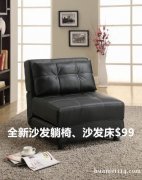 全新家具床头柜$65丶餐桌$79丶单独沙发$399丶实木床$