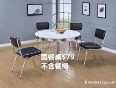 全新家具床头柜$65丶餐桌$79丶单独沙发$399丶实木床$