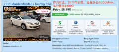 自用马6 iTouring 自动 2.5L，保养好，无烟，无