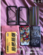 iphone x,iphone x手机壳,餐椅,电动摇椅等等