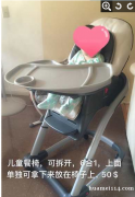 iphone x,iphone x手机壳,餐椅,电动摇椅等等