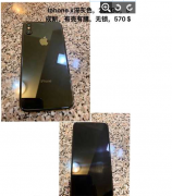 iphone x,iphone x手机壳,餐椅,电动摇椅等等
