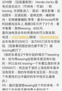 急事回国丶转leasing3个月新车