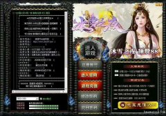 zhen87北美传奇网游今日测试服冰雪之夜现已开启 请登录w