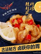网红无骨凤爪 强势来袭 欢迎各位老板订购！！