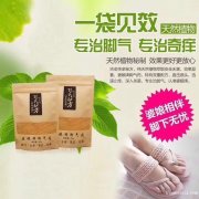 治脚气，鼻炎，狐臭
