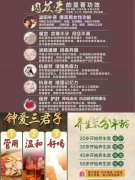内蒙阿拉善肉苁蓉