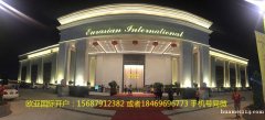 小勐拉l欧亚厅点击开户15687912382