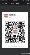 精做假牙：各种烤瓷牙、全瓷牙、美容牙、金属支架、隐形假牙、老