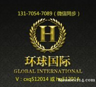 环球国际厅官网咨询
