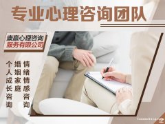 专职的心理咨询师团队，线上工作室视频咨询。