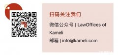 芝加哥Kameli律师事务所帮助您的亲属移民等待不再漫长