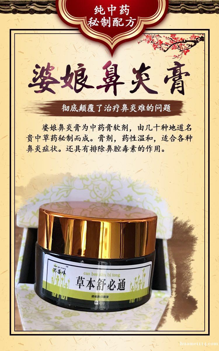 中国纯中药配方,美国FDA已认证【治脚气,鼻炎,狐臭,灰指甲 中国纯中药配方,美国FDA已认证【治脚气,鼻炎,狐臭,灰指甲