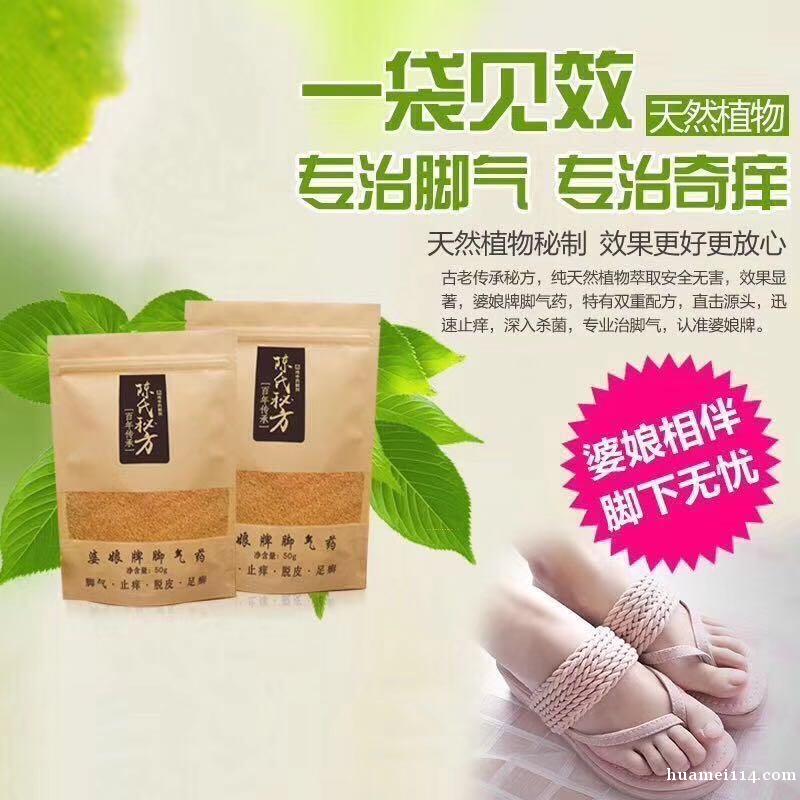 中国纯中药配方,美国FDA已认证【治脚气,鼻炎,狐臭,灰指甲 中国纯中药配方,美国FDA已认证【治脚气,鼻炎,狐臭,灰指甲