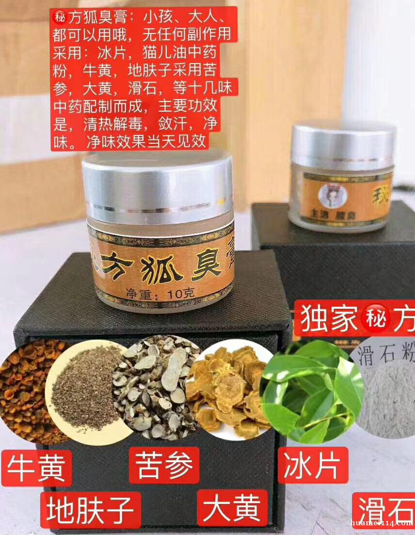 中国纯中药配方,美国FDA已认证【治脚气,鼻炎,狐臭,灰指甲 中国纯中药配方,美国FDA已认证【治脚气,鼻炎,狐臭,灰指甲