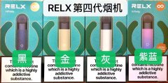 Relx/Veex 北美授权代理