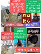 中国纯中药配方，美国FDA已认证【治脚气，鼻炎，狐臭，灰指甲