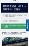 卡车福音