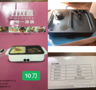 1月回国开始处理闲置品/Acer平板/涮烤一体锅/桌子/文件