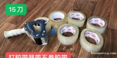 1月回国开始处理闲置品/Acer平板/涮烤一体锅/桌子/文件