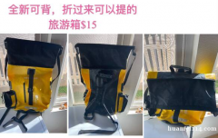 搬家甩卖双人真皮沙发,旅行包,茶几,立灯,全新毛绒小熊,儿童