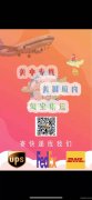 金通快递El Monte 店盛大开业感恩有你现在奶粉运费大优
