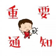 金通快递El Monte 店盛大开业感恩有你现在奶粉运费大优