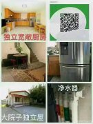 626-267-8713洛杉矶桃子民宿