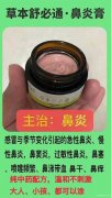 中国独家纯中药️方，美国FDA认证。《脚气粉》