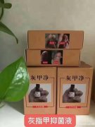 中国独家纯中药️方，美国FDA认证。《脚气粉》