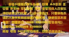 太平洋在线www.xxgg888.net 136689500