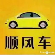洛杉矶♻️圣地亚哥   专线 每天发车   门对门接送 包车