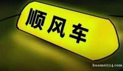 洛杉矶♻️圣地亚哥   专线 每天发车   门对门接送 包车